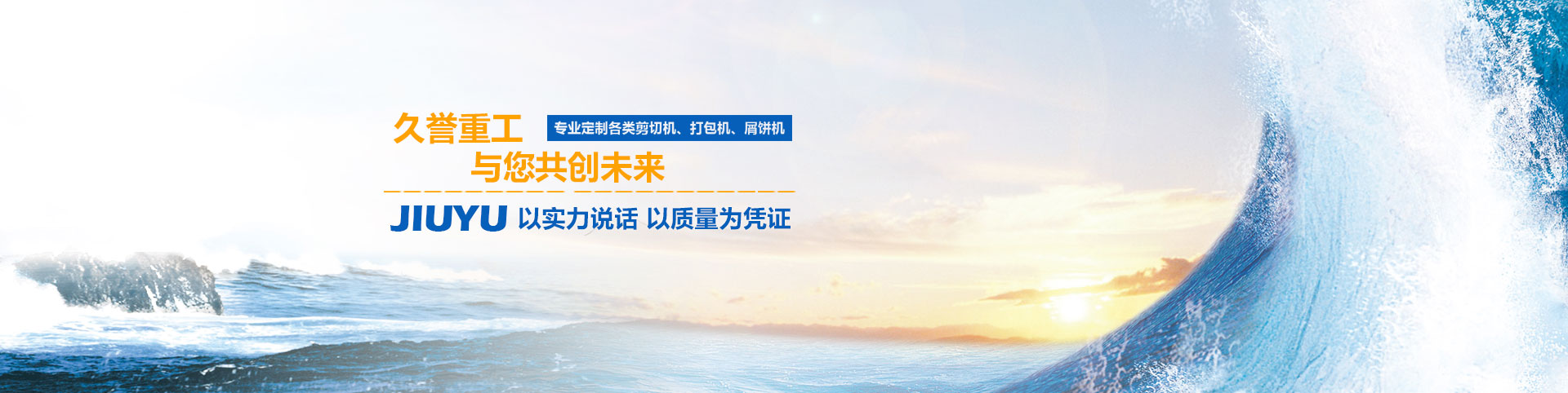 江陰市久譽(yù)重工有限公司